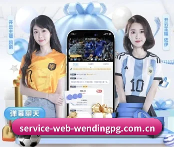 www.service-web-wendingpg.com.cn的故事