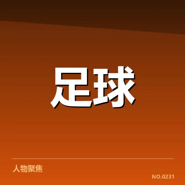 德国杯积分榜波动:拜仁慕尼黑冠军归属疑问