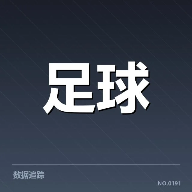 世界杯亚洲区预选赛：主客场表现差异带来哪些变数